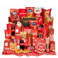 Kerstpakket Rood Feest